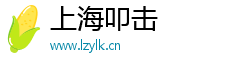 上海叩击
